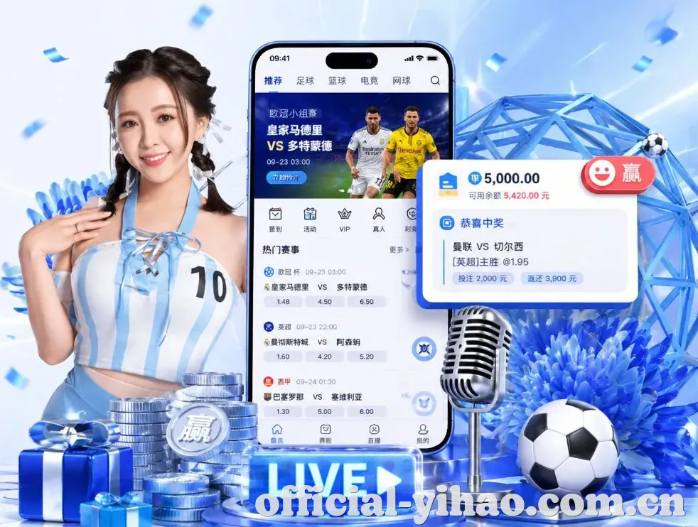壹号娱乐App